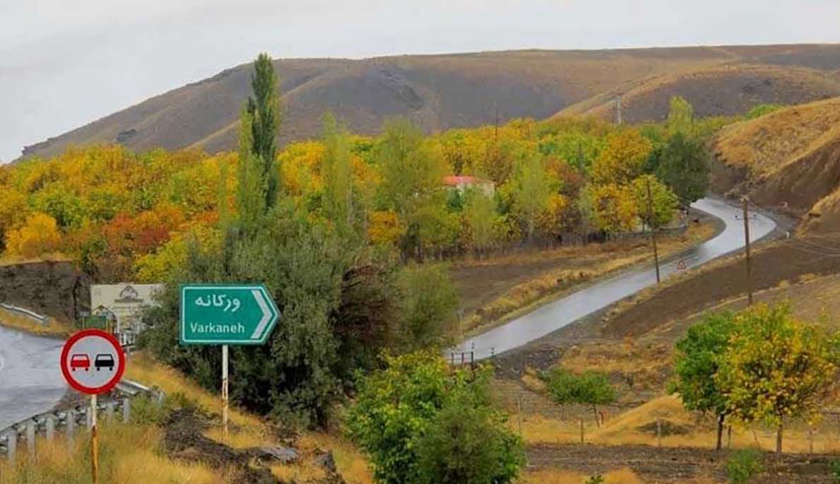 همدان